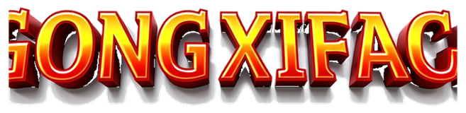 gongxifacai1688 logo